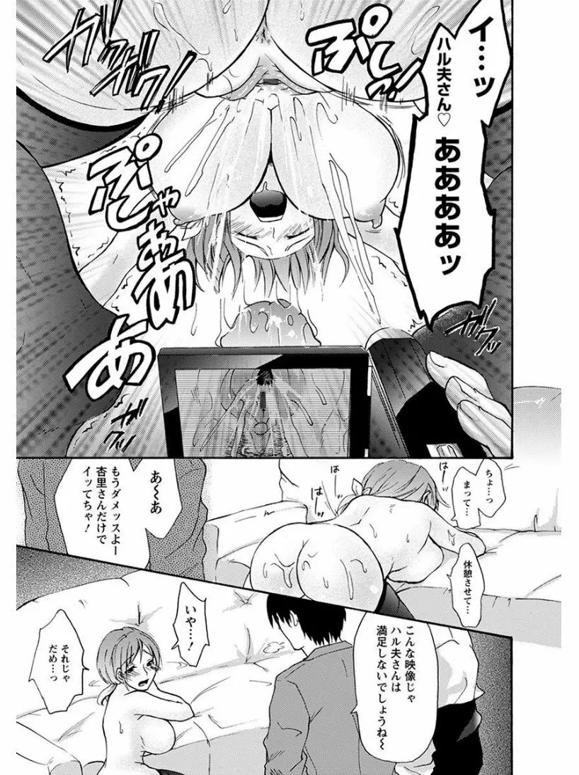 エンジェルクラブ MEGA Vol.07 Page.285