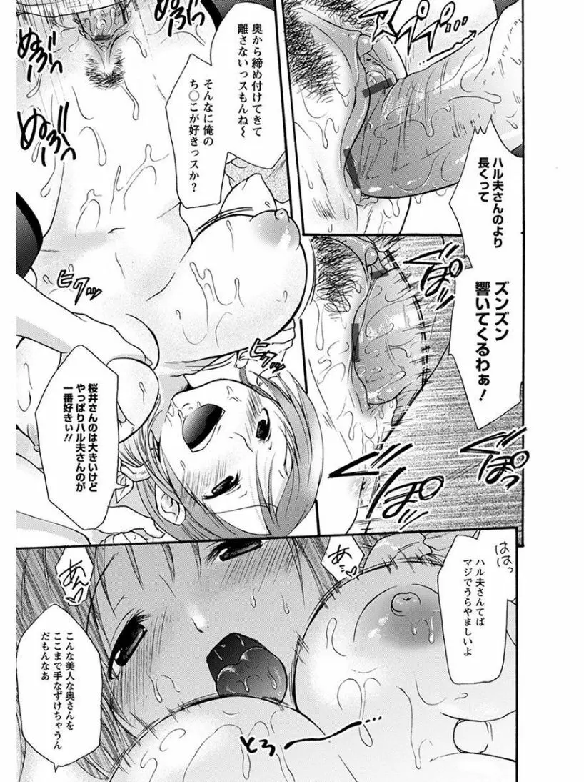 エンジェルクラブ MEGA Vol.07 Page.287
