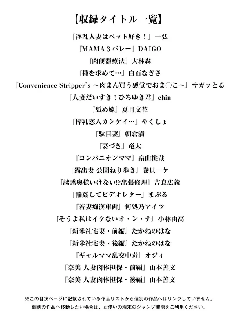 エンジェルクラブ MEGA Vol.07 Page.3