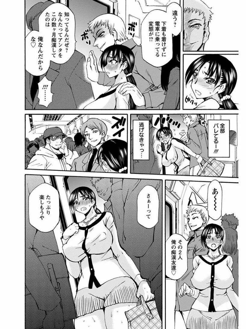 エンジェルクラブ MEGA Vol.07 Page.304
