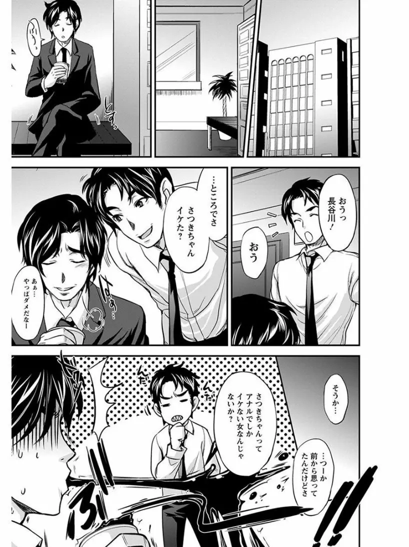 エンジェルクラブ MEGA Vol.07 Page.315