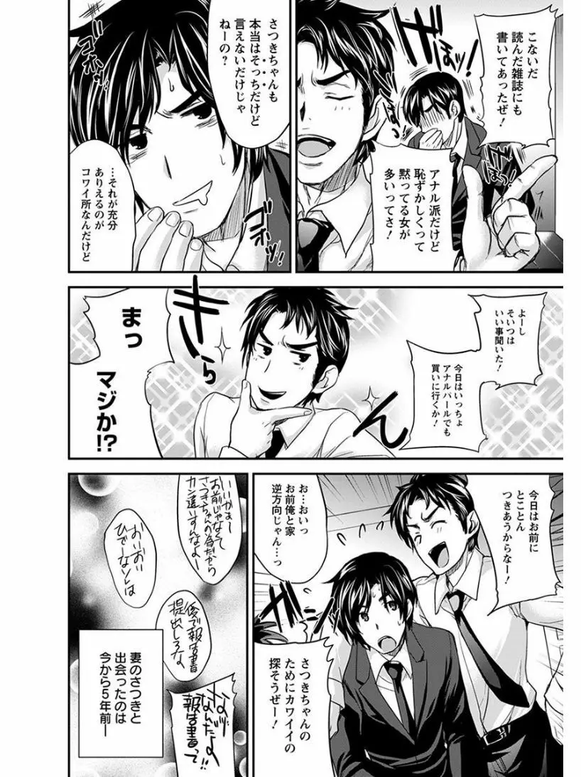 エンジェルクラブ MEGA Vol.07 Page.316