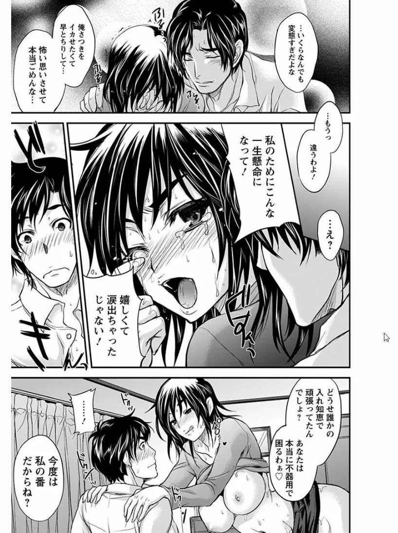 エンジェルクラブ MEGA Vol.07 Page.323