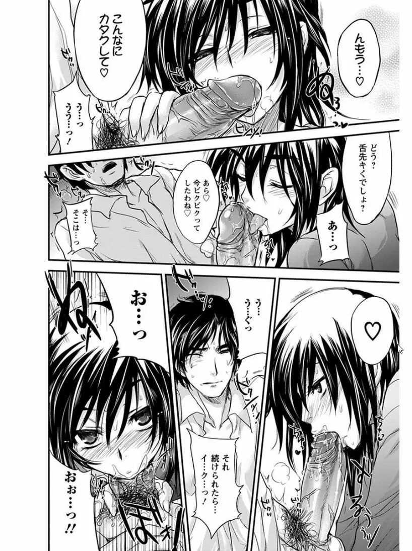 エンジェルクラブ MEGA Vol.07 Page.324