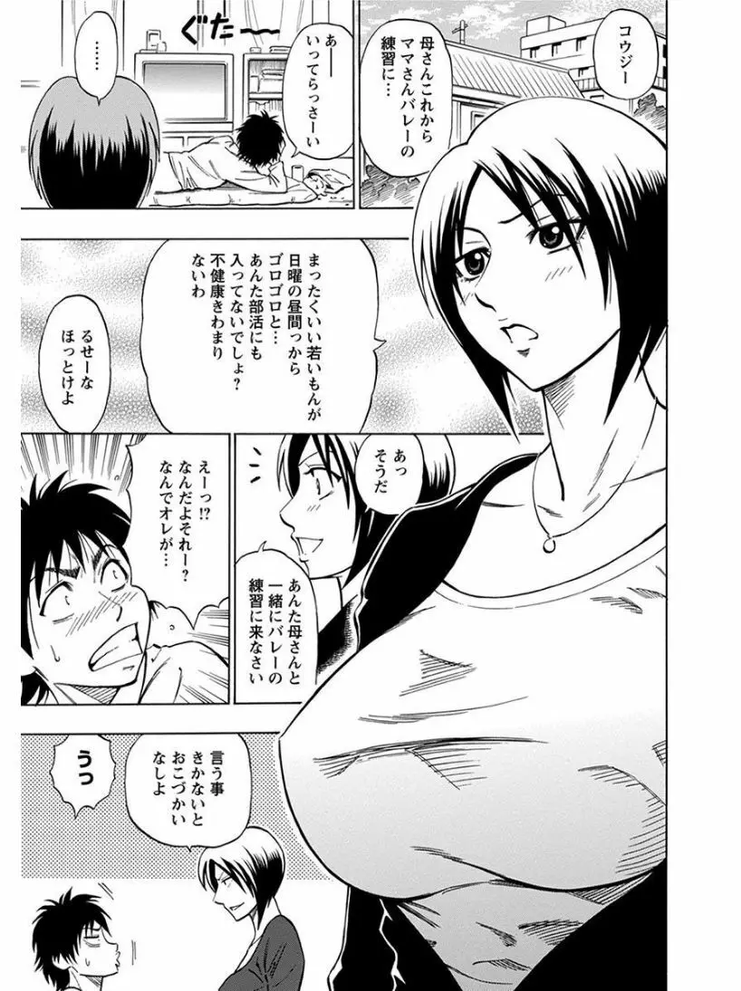 エンジェルクラブ MEGA Vol.07 Page.33