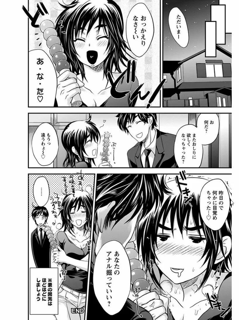 エンジェルクラブ MEGA Vol.07 Page.332