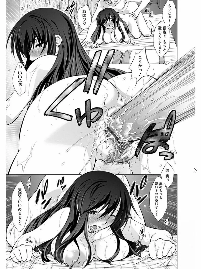 エンジェルクラブ MEGA Vol.07 Page.333