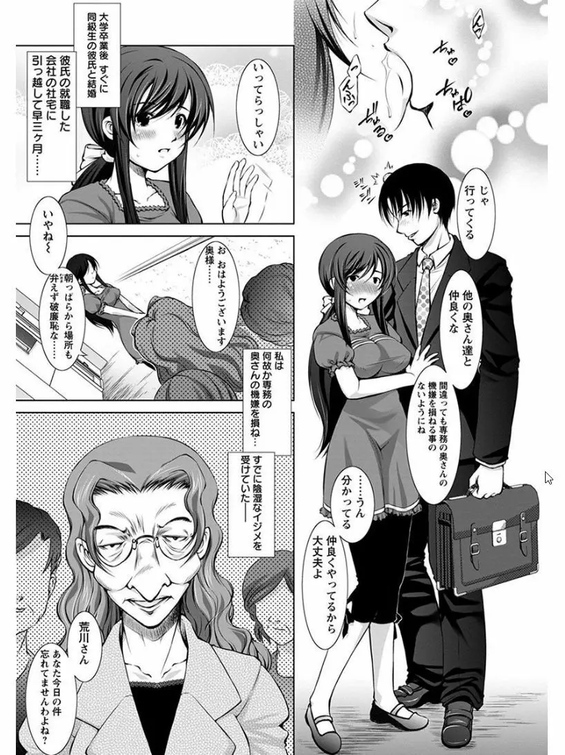 エンジェルクラブ MEGA Vol.07 Page.335