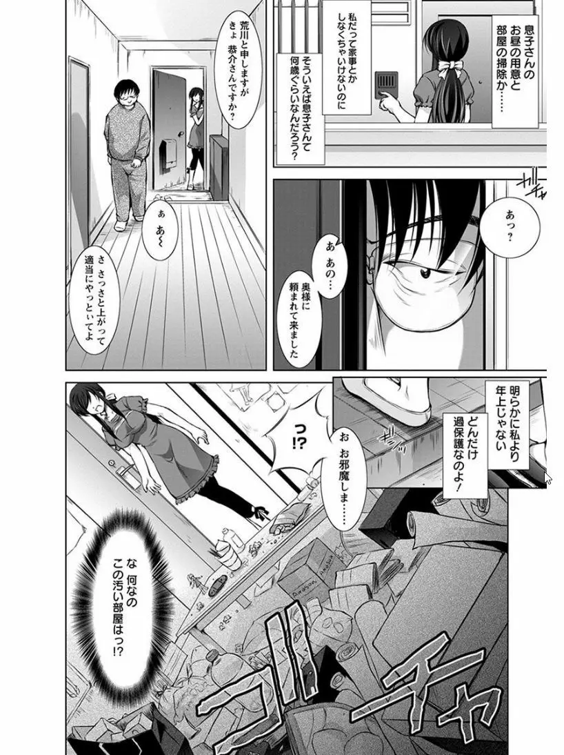 エンジェルクラブ MEGA Vol.07 Page.336