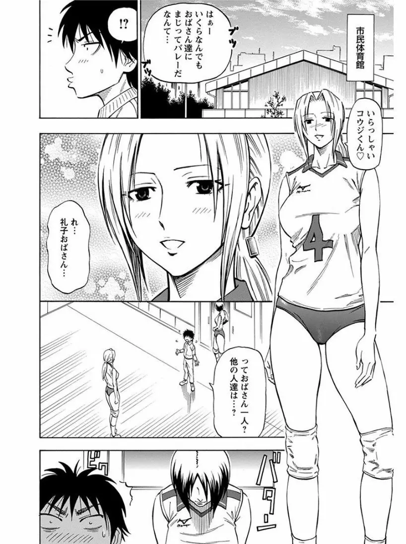エンジェルクラブ MEGA Vol.07 Page.34