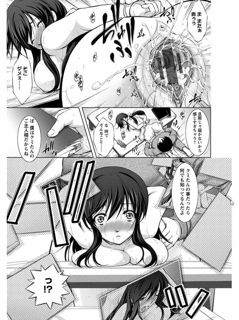 エンジェルクラブ MEGA Vol.07 Page.347