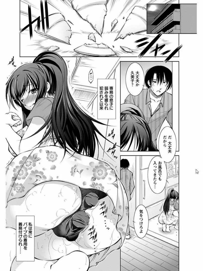 エンジェルクラブ MEGA Vol.07 Page.353