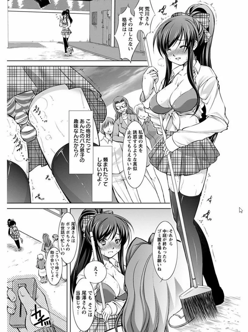 エンジェルクラブ MEGA Vol.07 Page.355