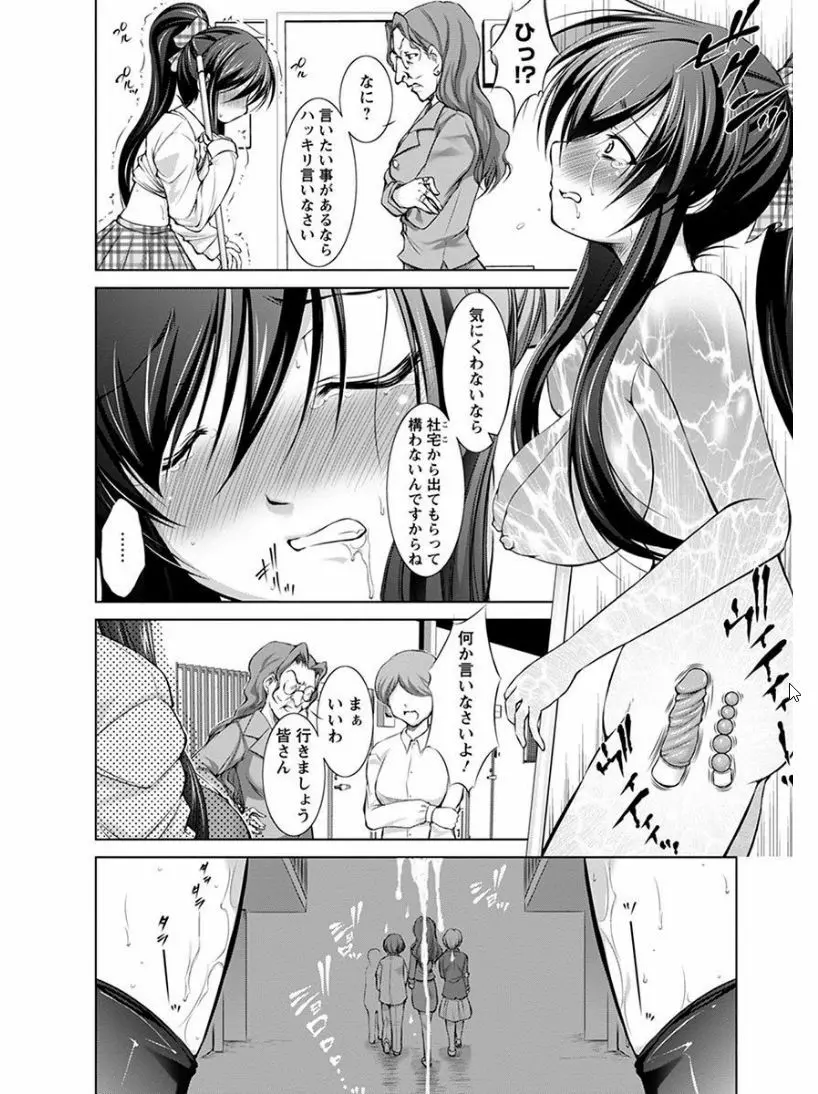 エンジェルクラブ MEGA Vol.07 Page.356