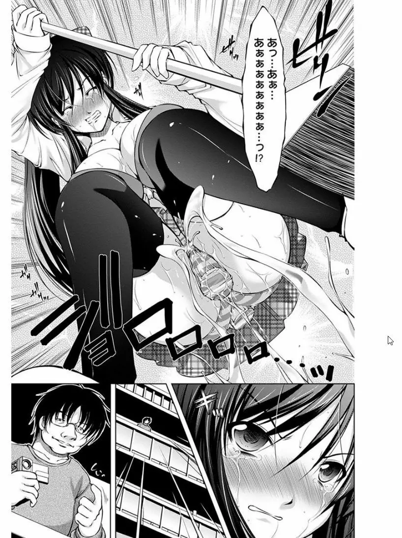 エンジェルクラブ MEGA Vol.07 Page.357