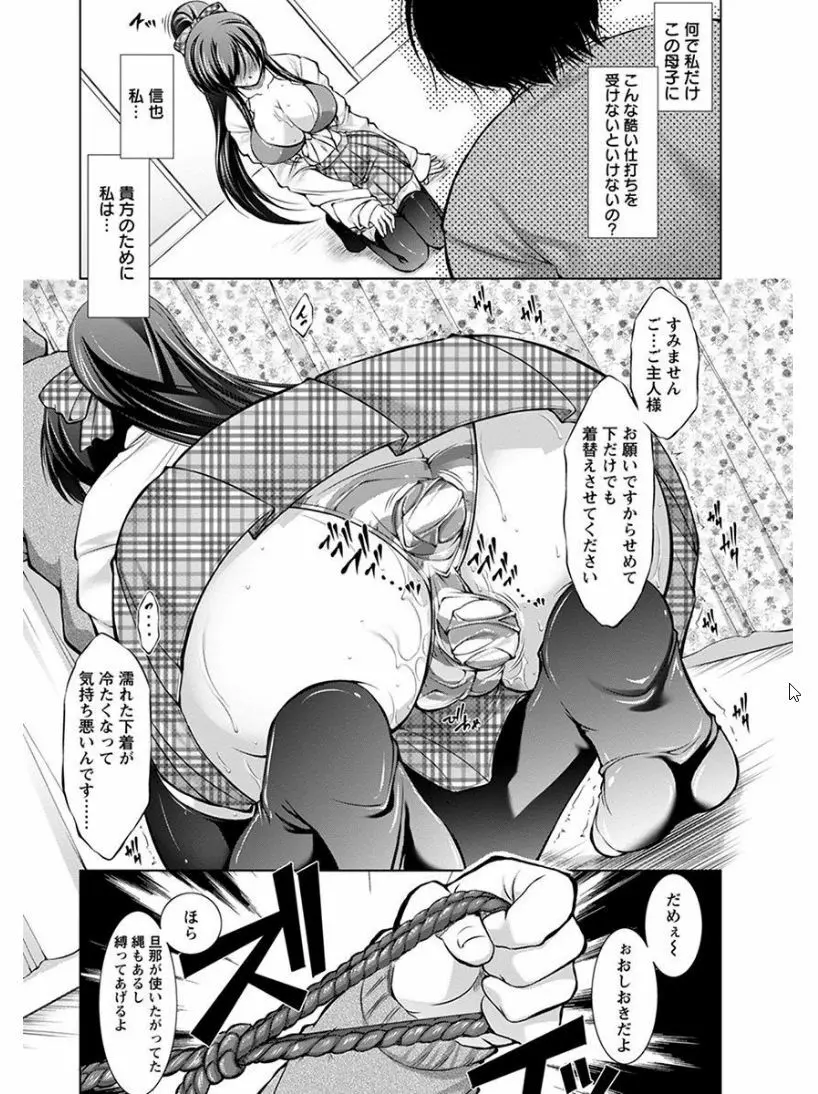 エンジェルクラブ MEGA Vol.07 Page.359