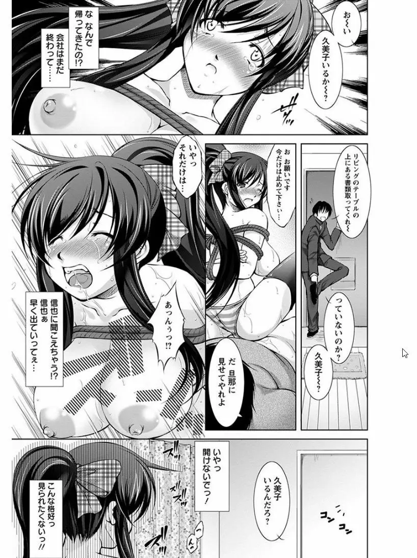 エンジェルクラブ MEGA Vol.07 Page.363