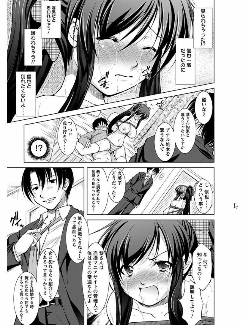 エンジェルクラブ MEGA Vol.07 Page.365