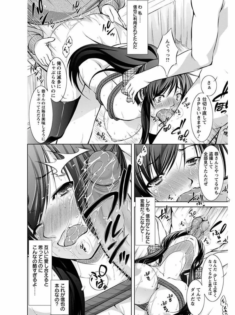 エンジェルクラブ MEGA Vol.07 Page.366