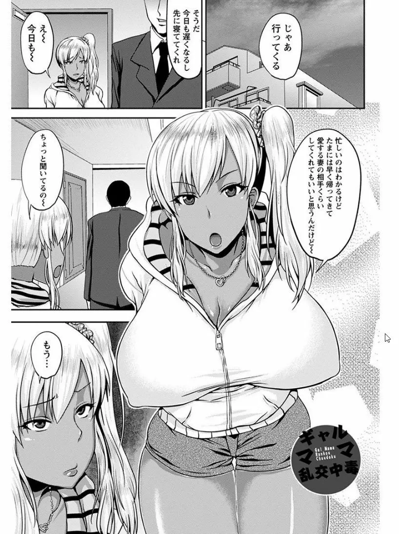 エンジェルクラブ MEGA Vol.07 Page.377