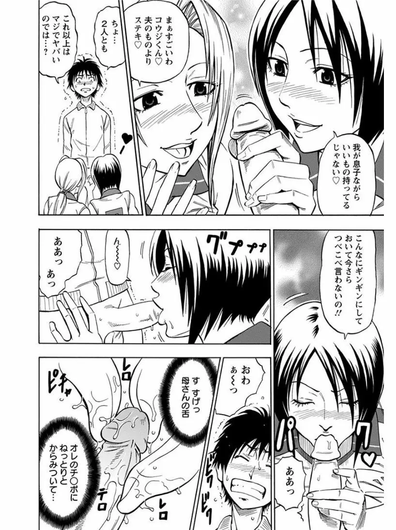 エンジェルクラブ MEGA Vol.07 Page.38
