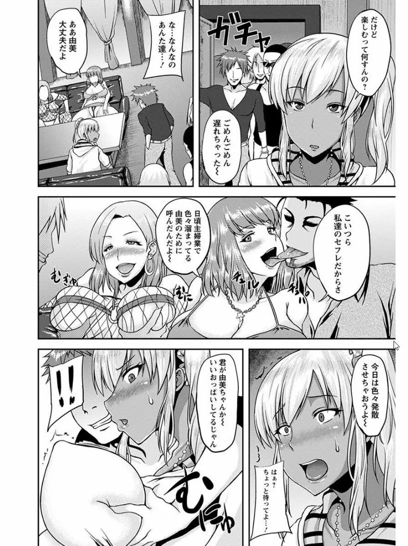 エンジェルクラブ MEGA Vol.07 Page.382