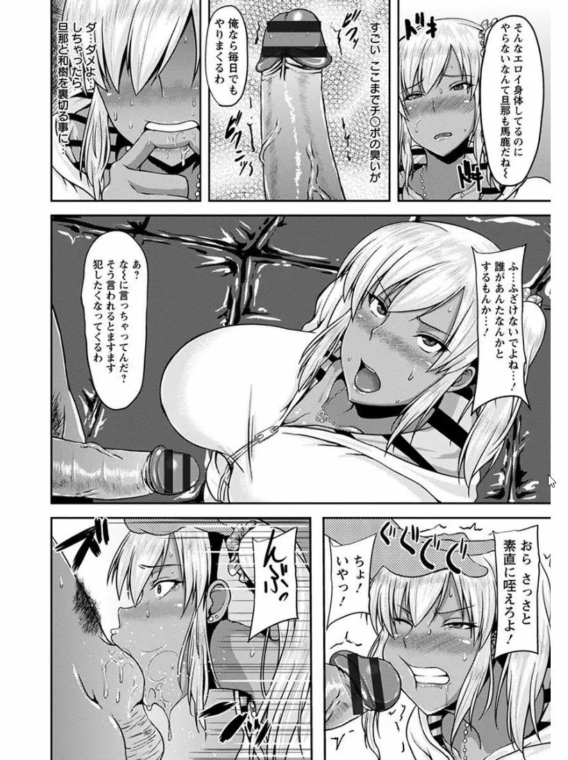エンジェルクラブ MEGA Vol.07 Page.384