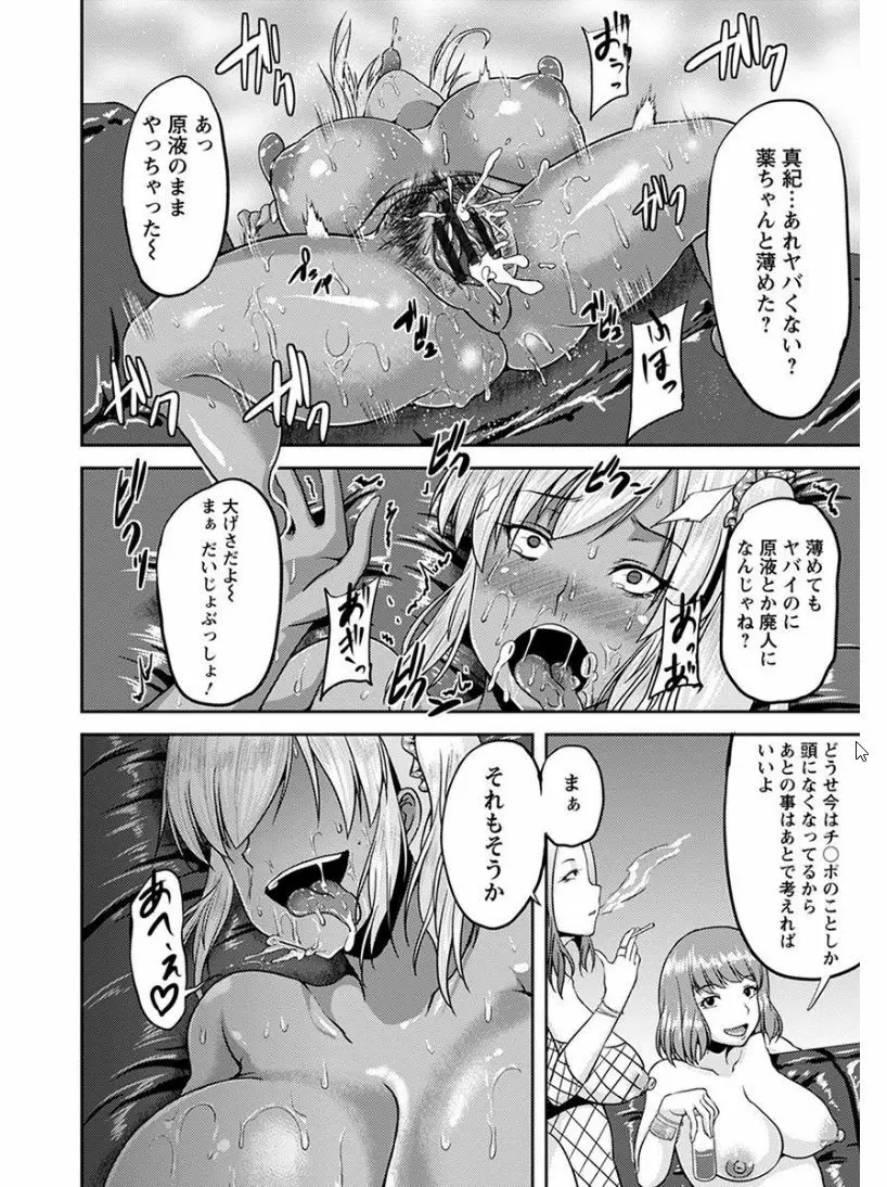 エンジェルクラブ MEGA Vol.07 Page.390
