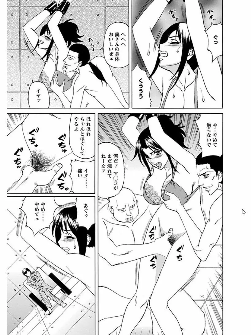 エンジェルクラブ MEGA Vol.07 Page.397