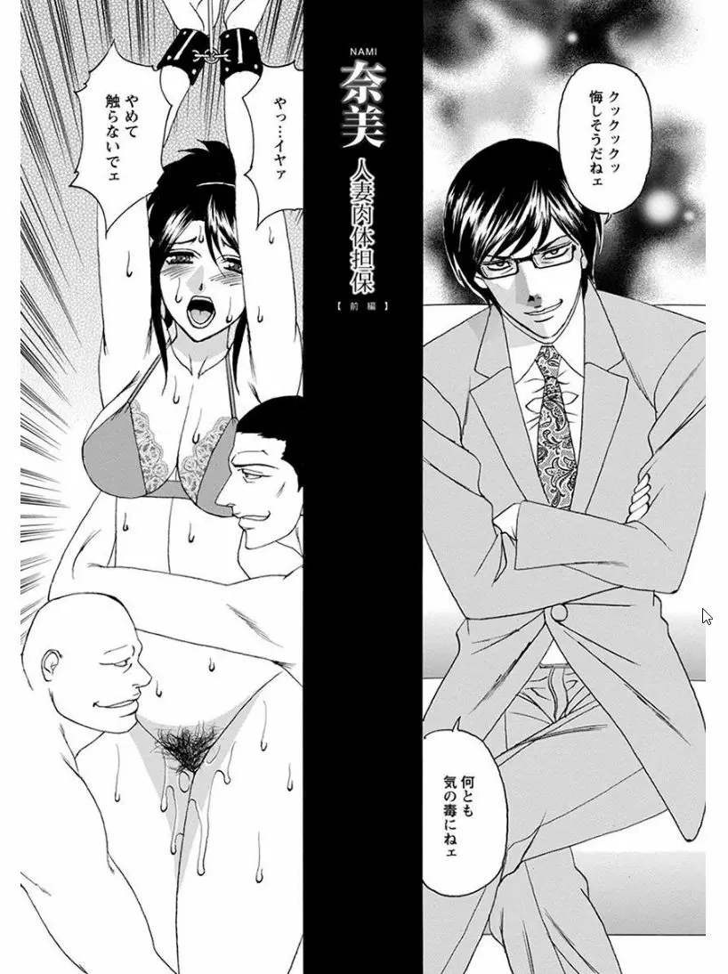エンジェルクラブ MEGA Vol.07 Page.398