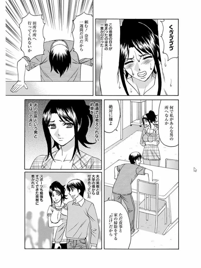エンジェルクラブ MEGA Vol.07 Page.399