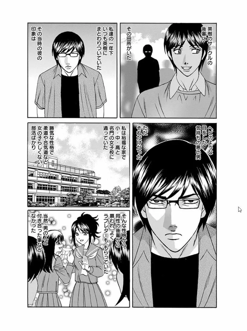 エンジェルクラブ MEGA Vol.07 Page.400