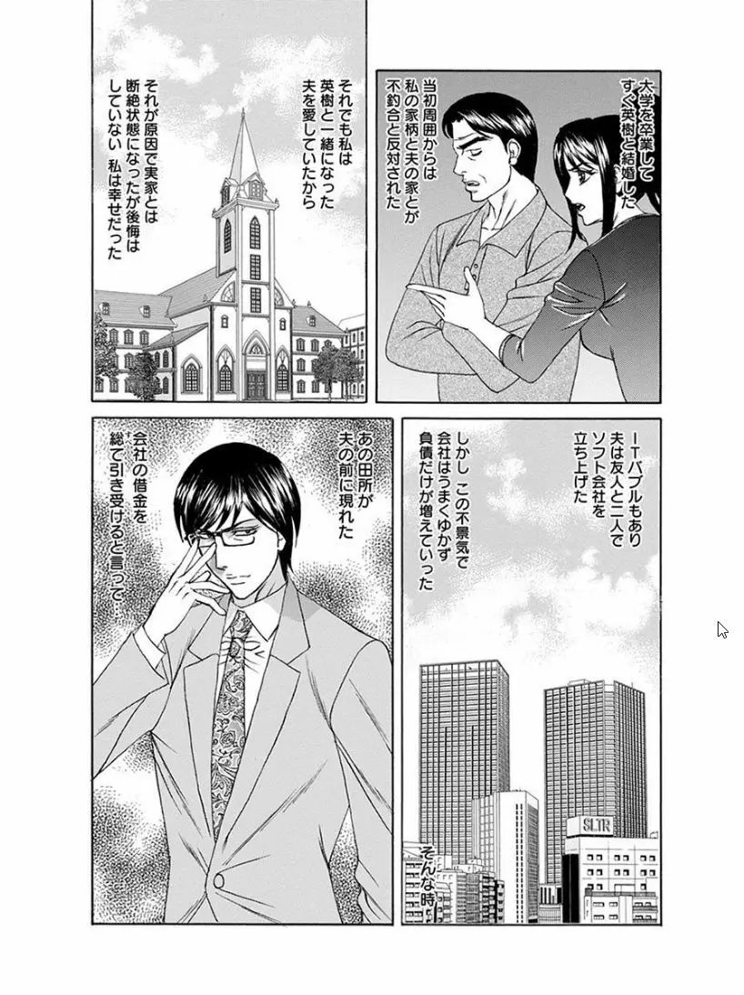 エンジェルクラブ MEGA Vol.07 Page.401
