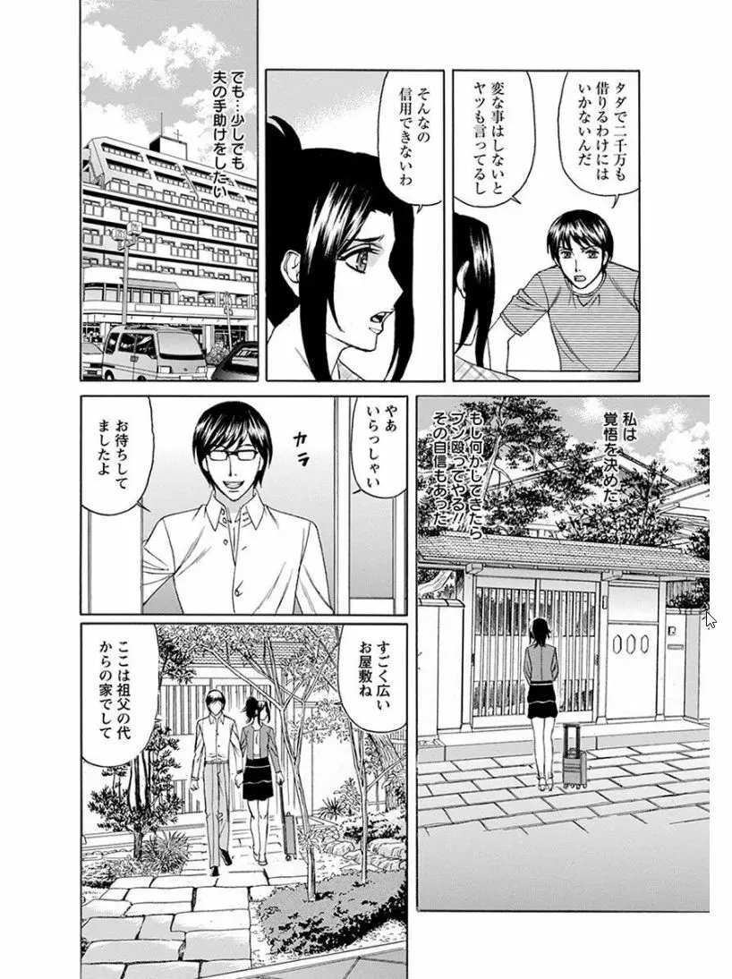 エンジェルクラブ MEGA Vol.07 Page.402