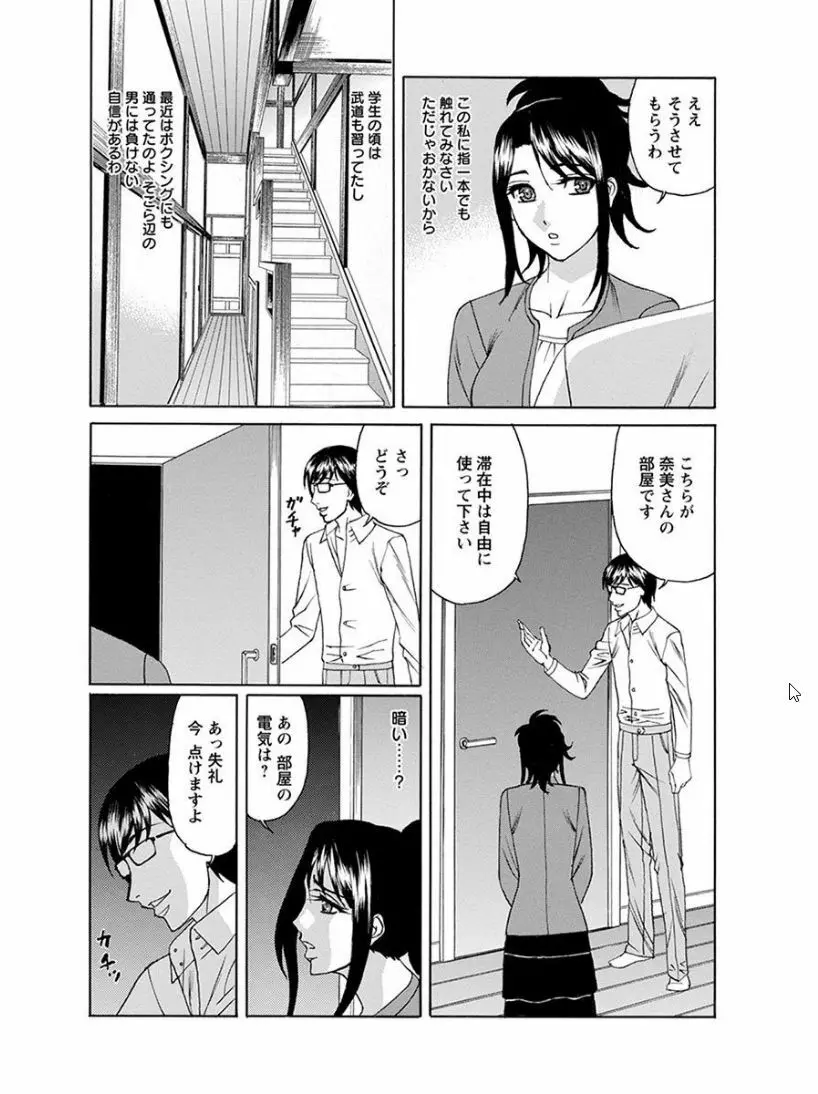 エンジェルクラブ MEGA Vol.07 Page.404