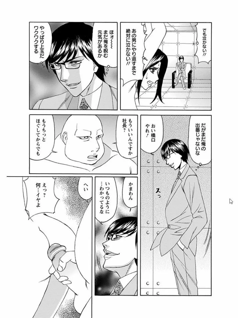 エンジェルクラブ MEGA Vol.07 Page.411
