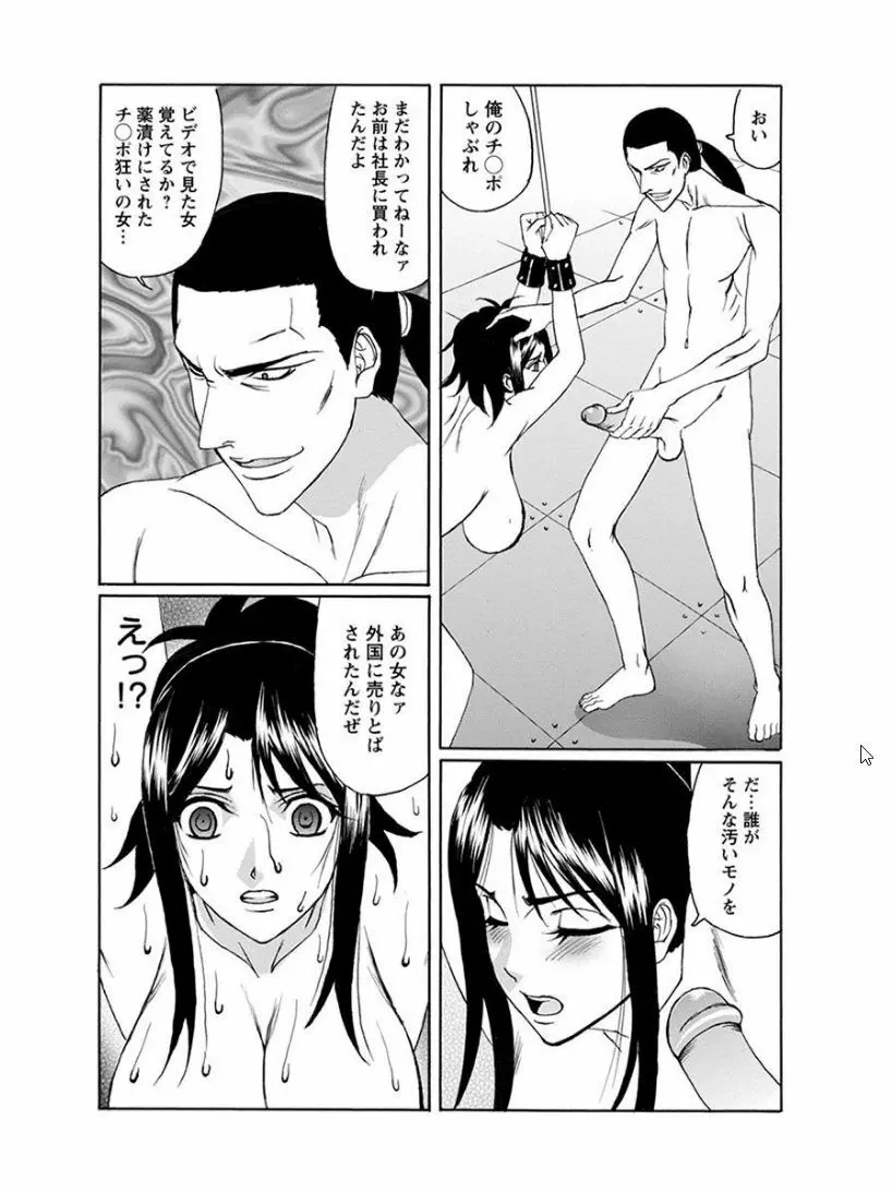 エンジェルクラブ MEGA Vol.07 Page.414