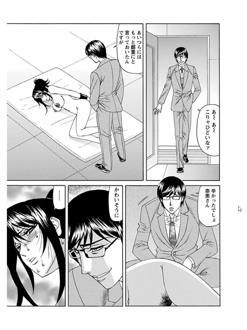 エンジェルクラブ MEGA Vol.07 Page.423
