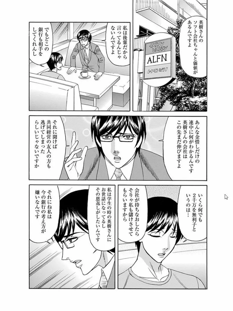 エンジェルクラブ MEGA Vol.07 Page.429