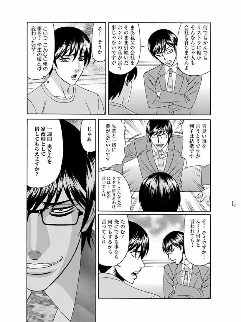 エンジェルクラブ MEGA Vol.07 Page.430