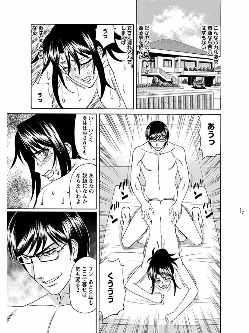 エンジェルクラブ MEGA Vol.07 Page.431