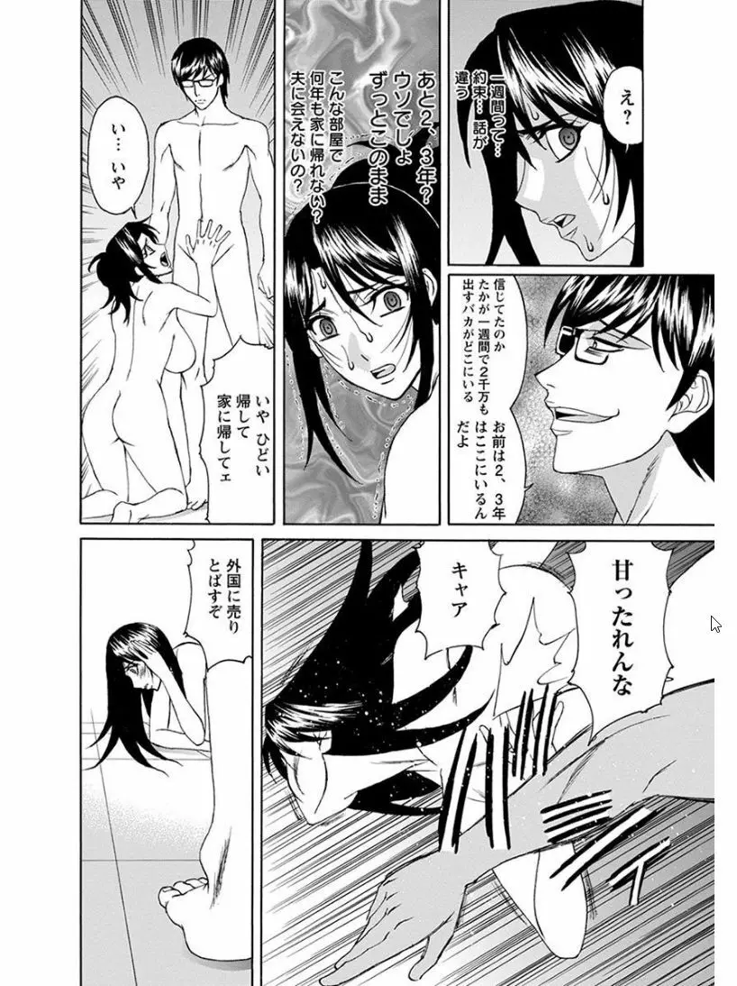 エンジェルクラブ MEGA Vol.07 Page.432