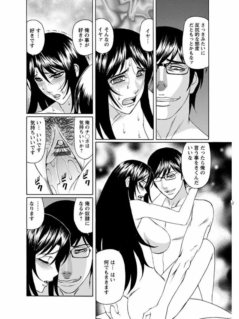 エンジェルクラブ MEGA Vol.07 Page.434