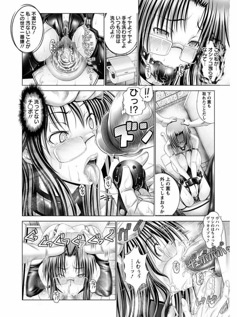 エンジェルクラブ MEGA Vol.07 Page.62