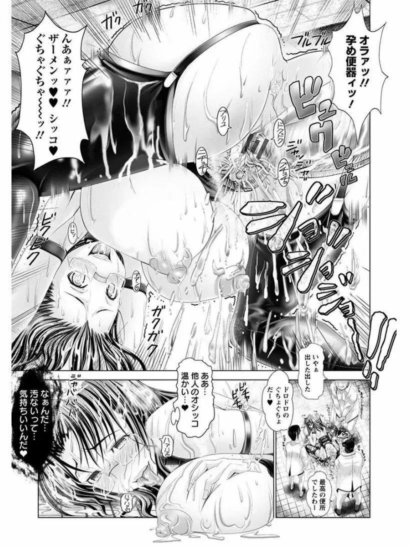 エンジェルクラブ MEGA Vol.07 Page.71