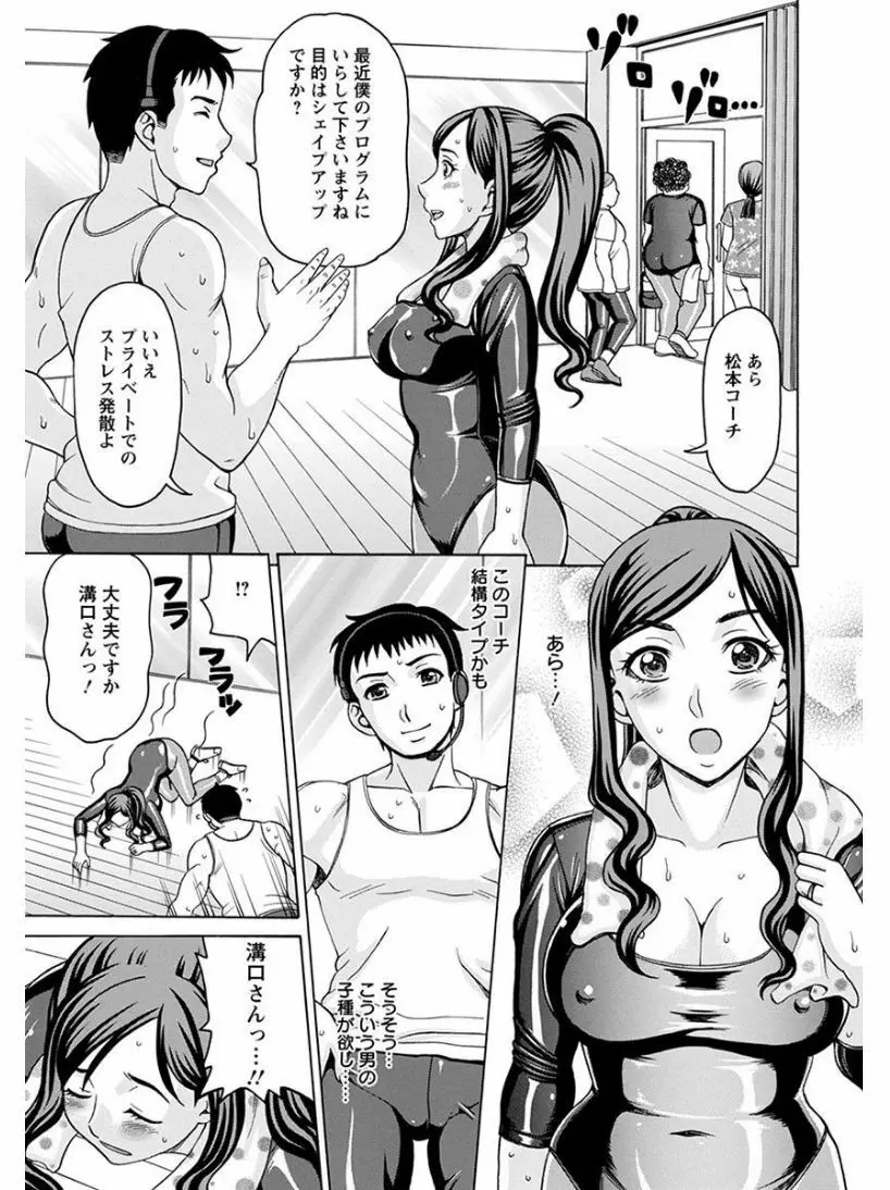 エンジェルクラブ MEGA Vol.07 Page.75