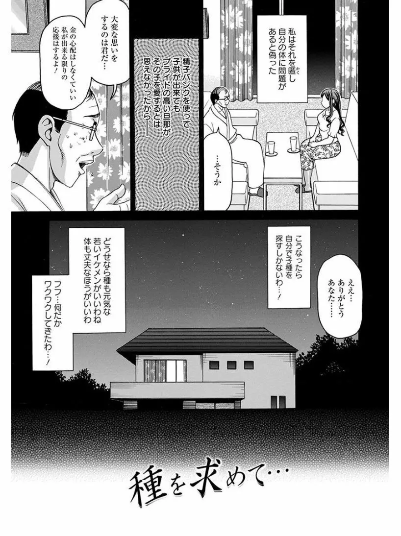 エンジェルクラブ MEGA Vol.07 Page.77