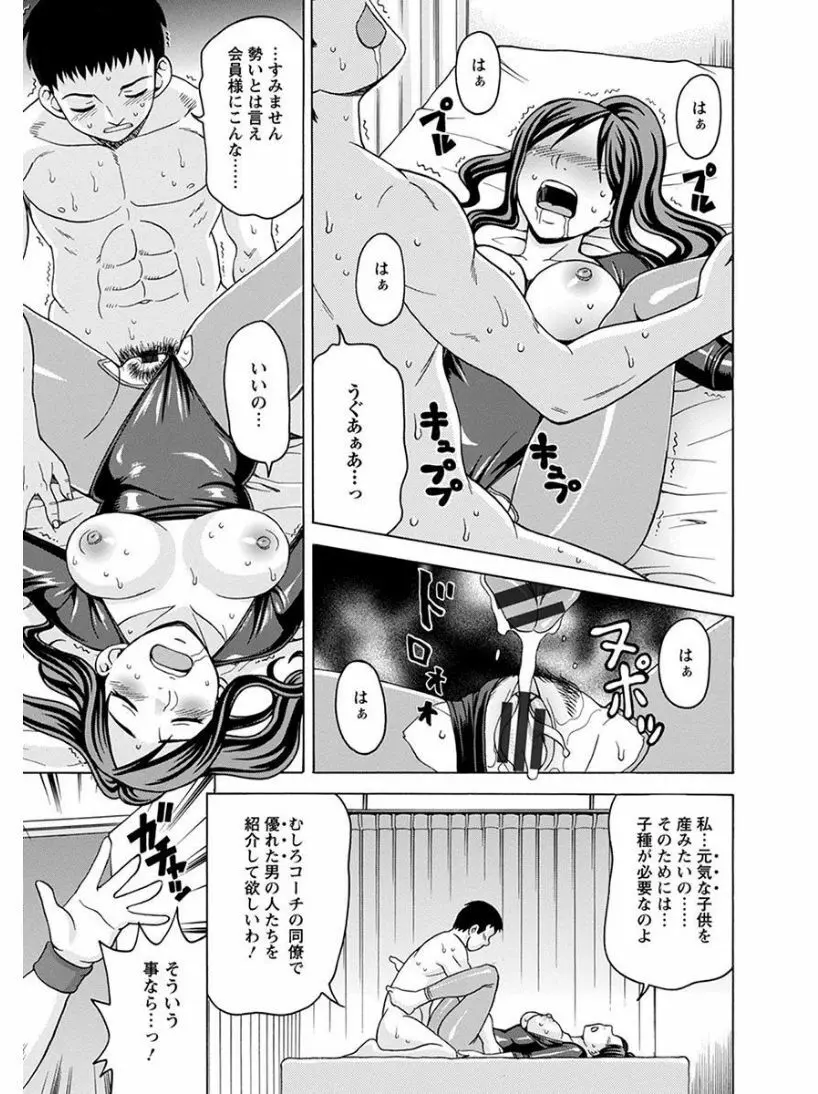 エンジェルクラブ MEGA Vol.07 Page.87