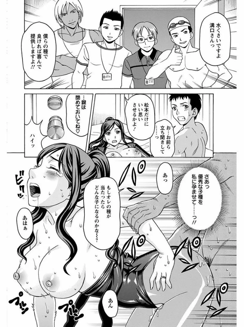 エンジェルクラブ MEGA Vol.07 Page.88