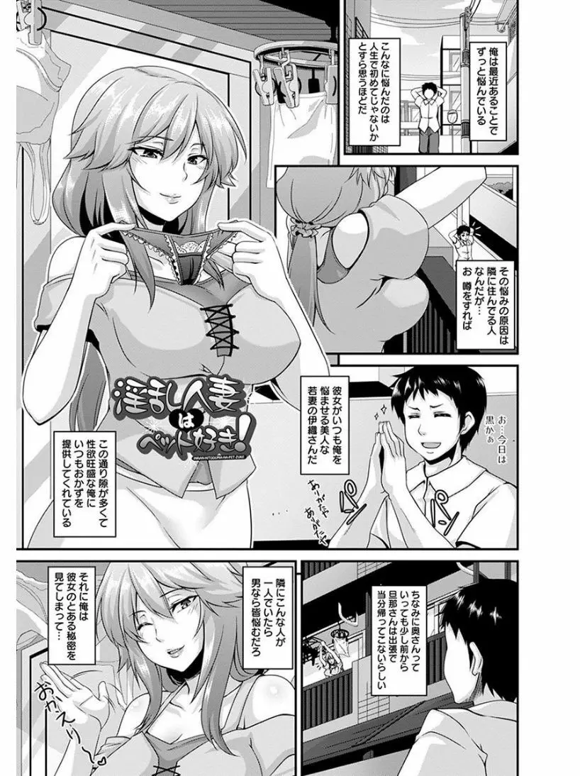 エンジェルクラブ MEGA Vol.07 Page.9